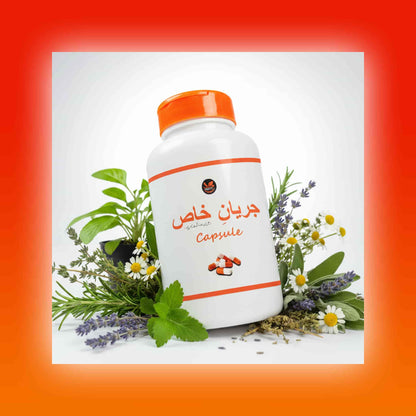 Jariyan-e-Khaas – Herbal Capsules for Male Vitality and Energy in Pakistan