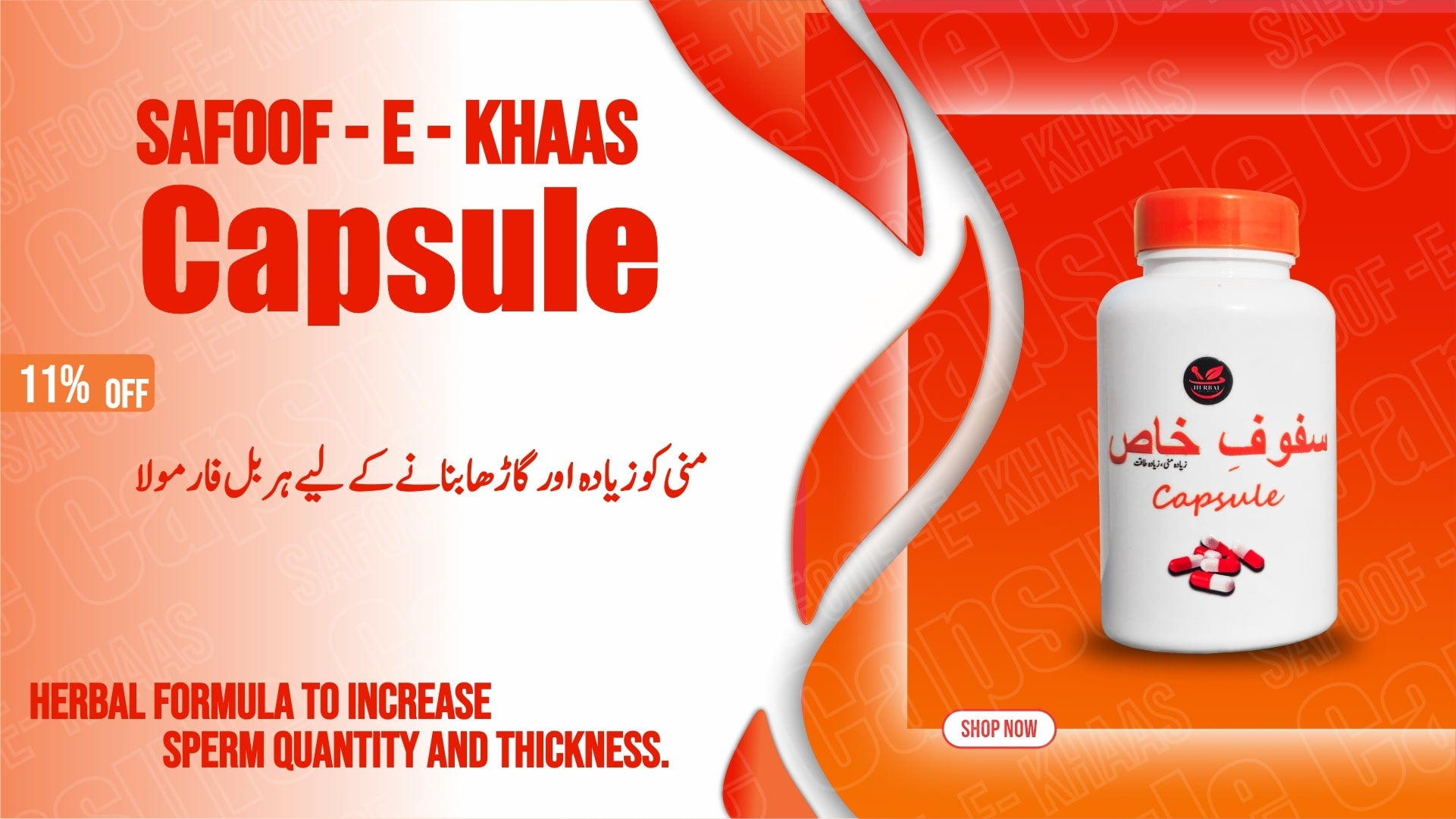 Safoof-e-Khaas Herbal Capsule – 100% natural male vitality booster in Pakistan with free nationwide delivery